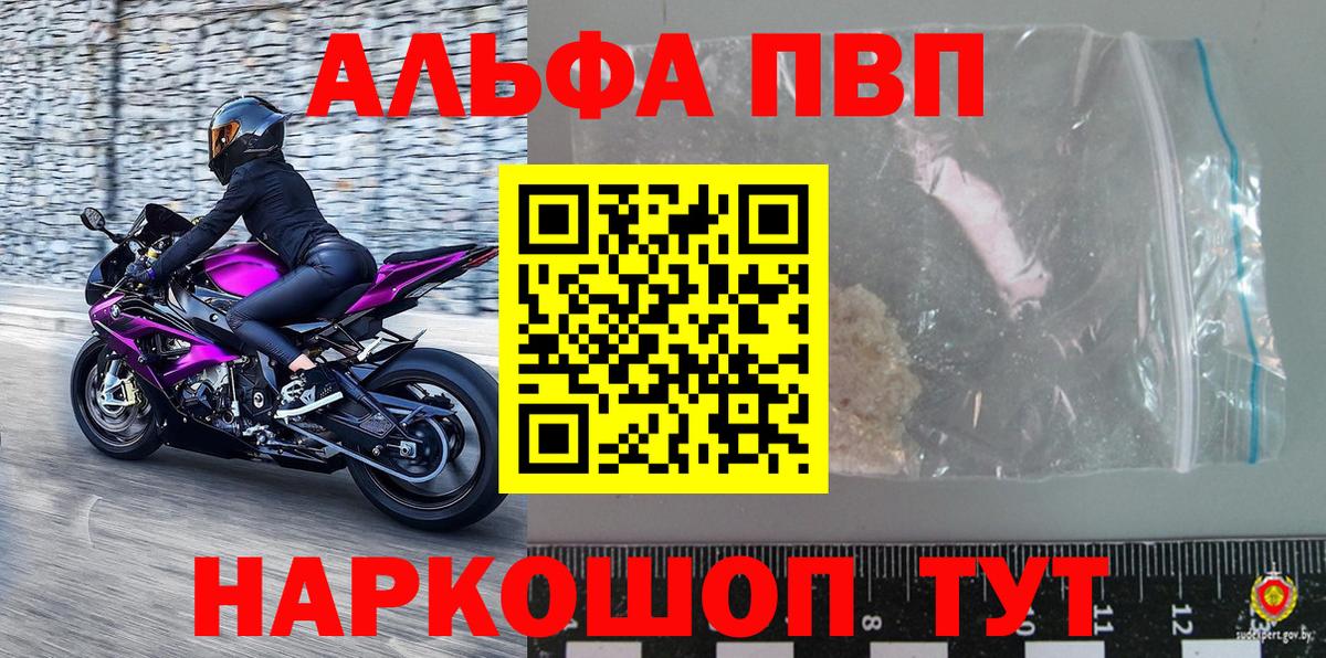 APVP кристаллы Междуреченск