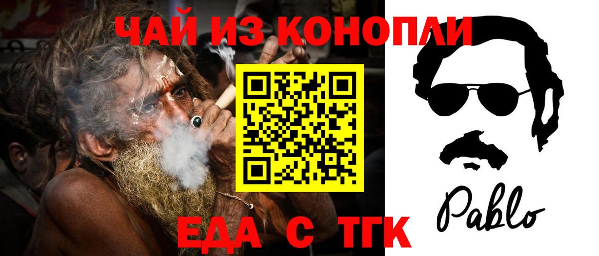 Междуреченск  Cannafood конопля  Вход с VPN 