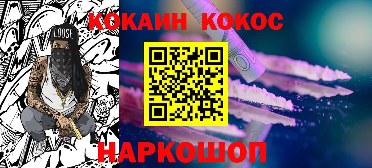 COCAIN VHQ  Вход с VPN  Междуреченск 
