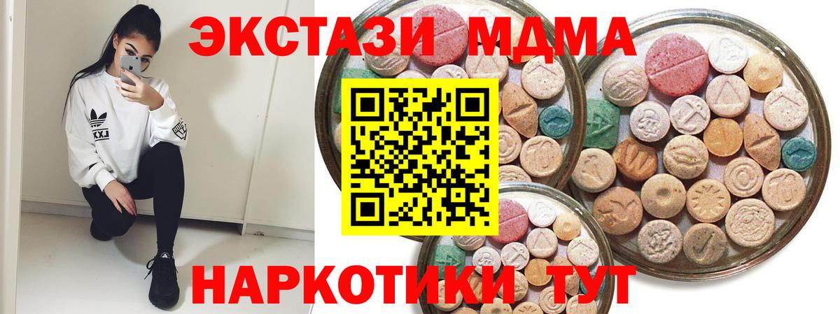 Ecstasy  ЭКСТАЗИ таблы  Междуреченск  Вход с VPN  Ecstasy бентли 