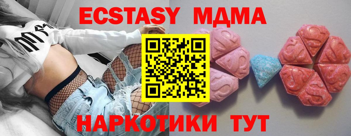 Экстази 300 mg Междуреченск