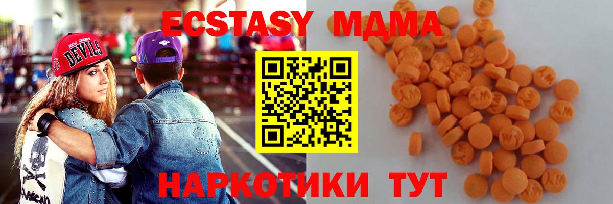 MDMA Molly Междуреченск