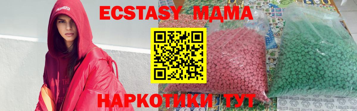 MDMA молли  МДМА кристаллы  Междуреченск  Вход с VPN 