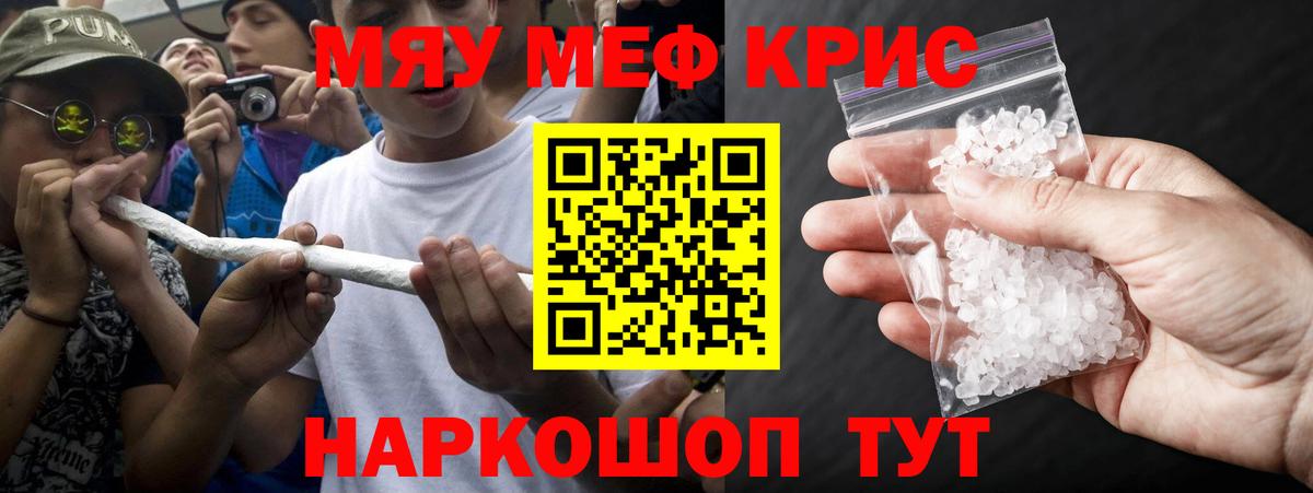 Мефедрон мука Междуреченск