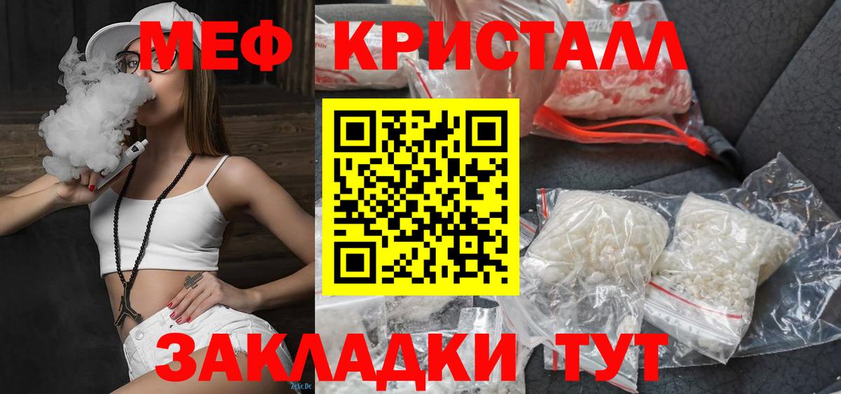 МЯУ-МЯУ  Вход с VPN  MEGA ССЫЛКА  МЯУ-МЯУ 4 MMC  Междуреченск  Мефедрон 