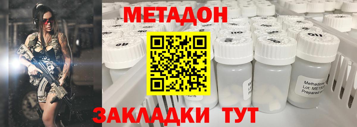 Метадон мёд  Вход с VPN  Междуреченск 