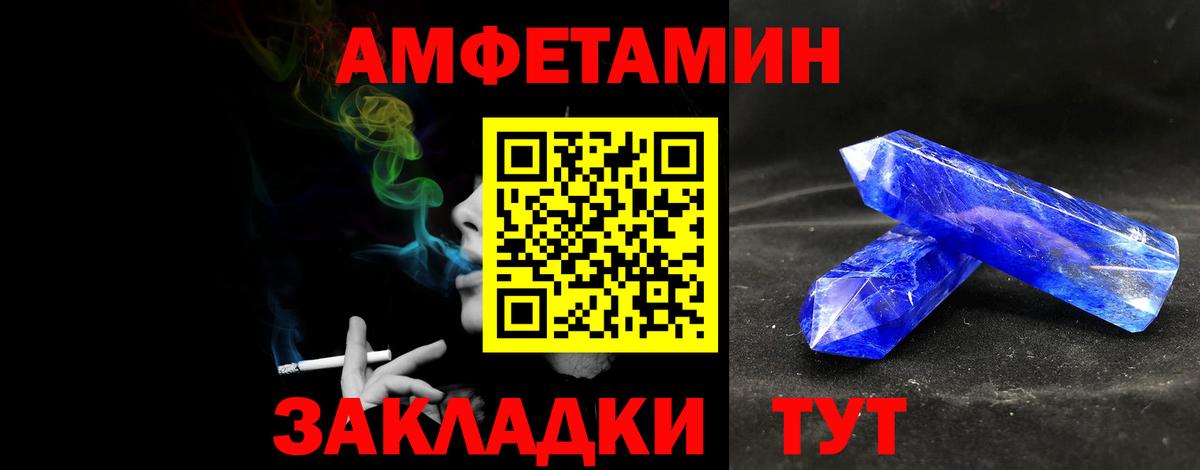 Первитин Декстрометамфетамин 99.9%  Вход с VPN  Междуреченск 