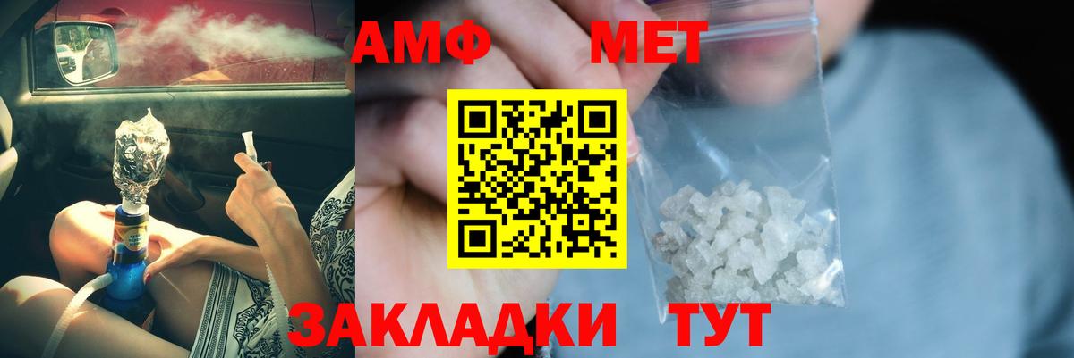 Первитин мет Междуреченск