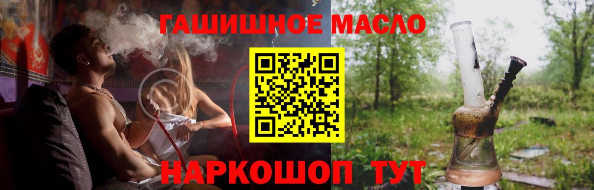 Дистиллят ТГК гашишное масло Междуреченск