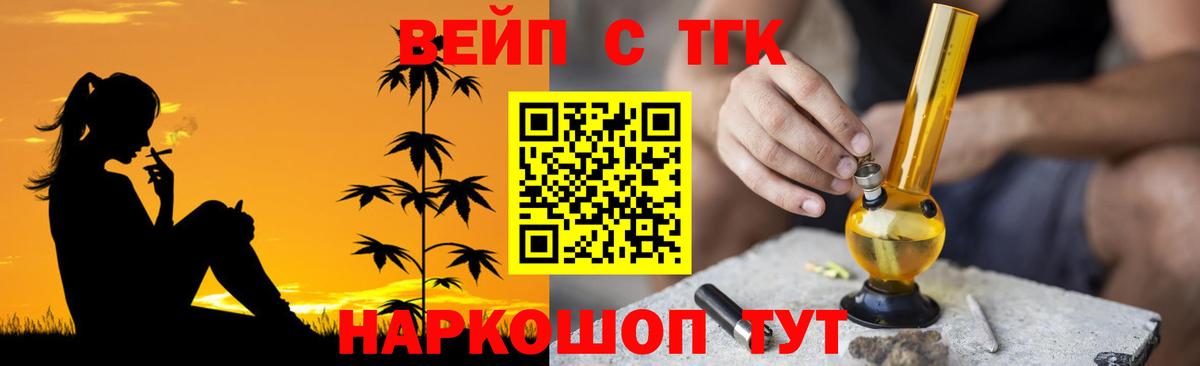 Дистиллят ТГК Wax  наркошоп  Междуреченск  ТГК гашишное масло  Вход с VPN 