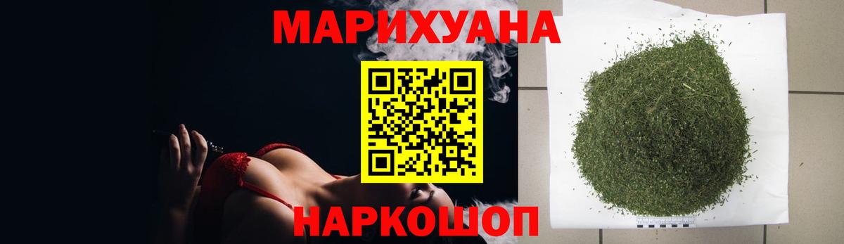 Бошки марихуана планчик Междуреченск